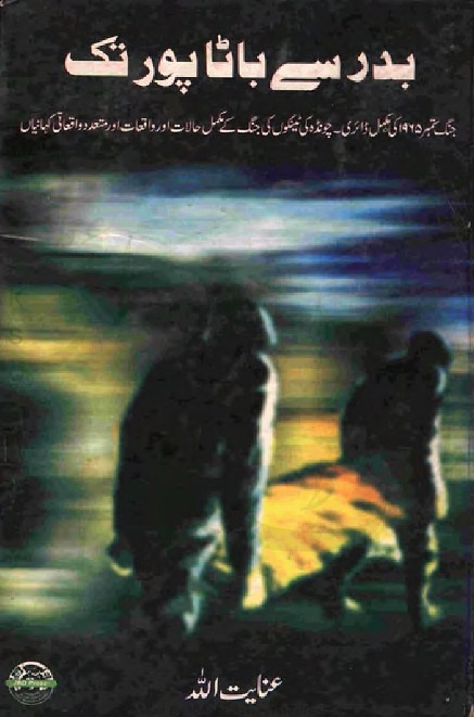 Badar Say Batapur Tak  is a very well written complex script novel which depicts normal emotions and behaviour of human like love hate greed power and fear, writen by Inayatullah , Inayatullah is a very famous and popular specialy among female readers