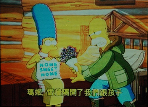 Nome sweet nome, Homer gives Marge Forget-me-nots, Cabin in Alaska, The Simsons cartoon, airline in-flight video, over the Pacific Ocean, Planet Earth by Wonderlane