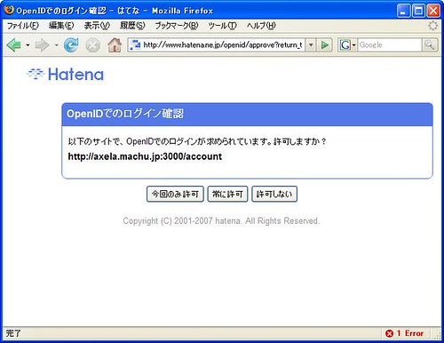 OpenID server (permit)