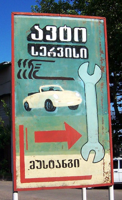 Auto Repair Sign Tbilisi Georgia