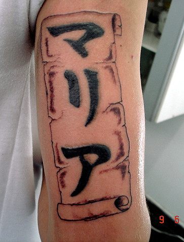 Pergaminho Tatto on Nome Japones Com Pergaminho No Braco Tarzia Tattoo Tatuagem
