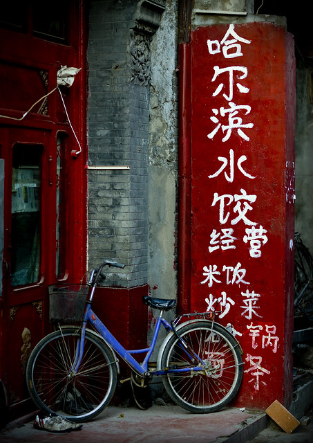Bike in a hutong, Beijing, China