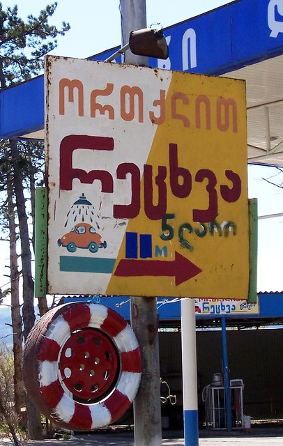 Auto Wash Tire Service Station Sign Tbilisi Georgia