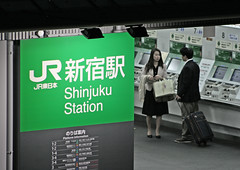 shinjuku station 新宿駅