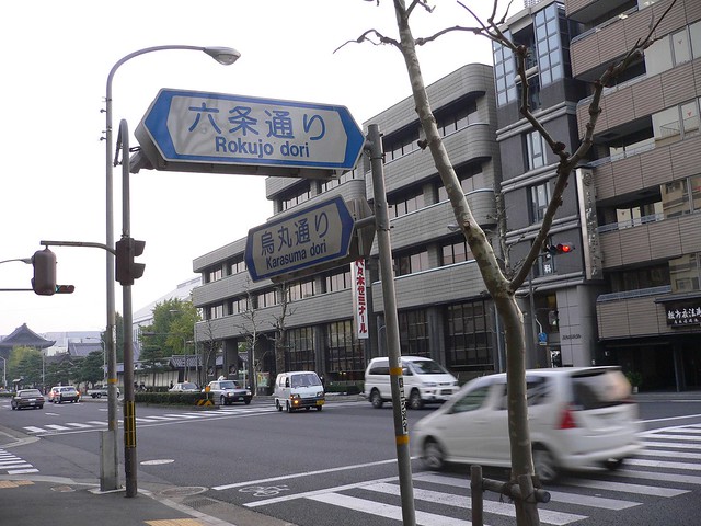 Rokujo dori 六条通り