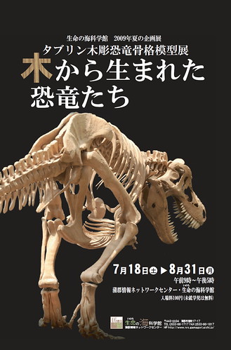 Dinosaurs Born from Wood by taburinsdino
