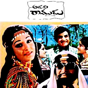   Songs on Adavi Ramudu Telugu Old Mp3 Songs   Flickr   Photo Sharing