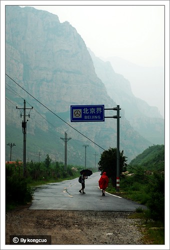 徒步沿河城-幽州-永定河峡谷-北京河北交界