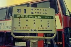 First China Made Double Decker