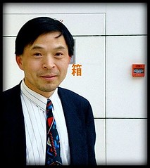 Dr. Wang, Guanglin