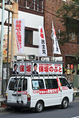 Nobuto Hosaka's Campaign Van