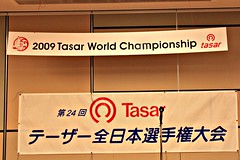 2009 Tasar World Championship