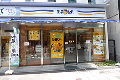  2009 Japan, Tokyo 