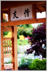 Japanese Garden - Carmel, IN