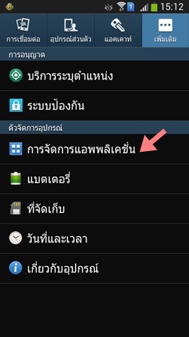 Android Samsung Setting