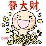 期中考也能领钱XD~恭喜伙伴志威10月月收入突破十万（经营9个月的努力)