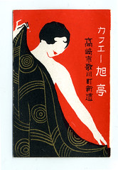 Vintage Japanese matchbox labels, c1920s-1930s