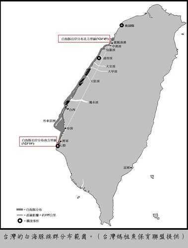 台灣的白海豚族群分布範圍(台灣媽祖魚保育聯盟提供)