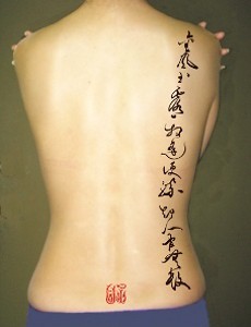 This is a Chinese calligraphy
