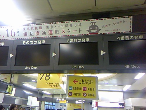 250316渋谷駅 (8)