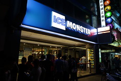 2013 Aug. ICE MONSTER