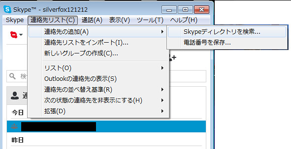 skype ss01