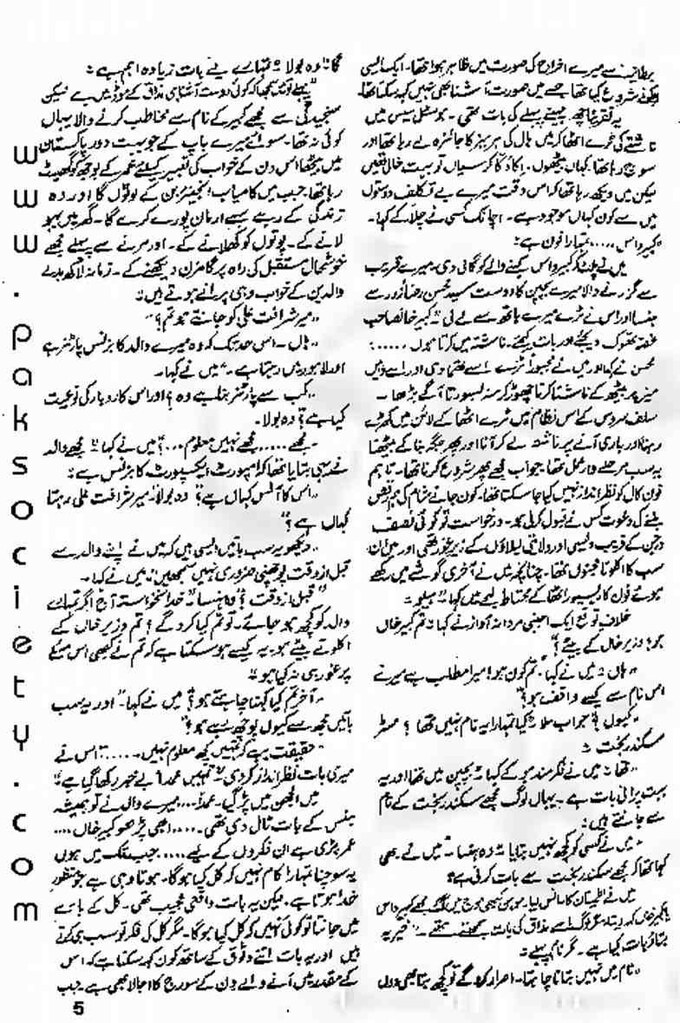 Shikari Part1 By Ahmed Iqbal