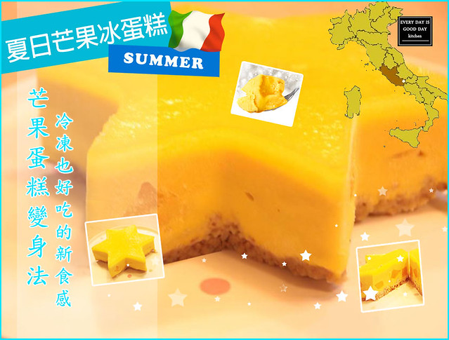 summer芒果蛋糕