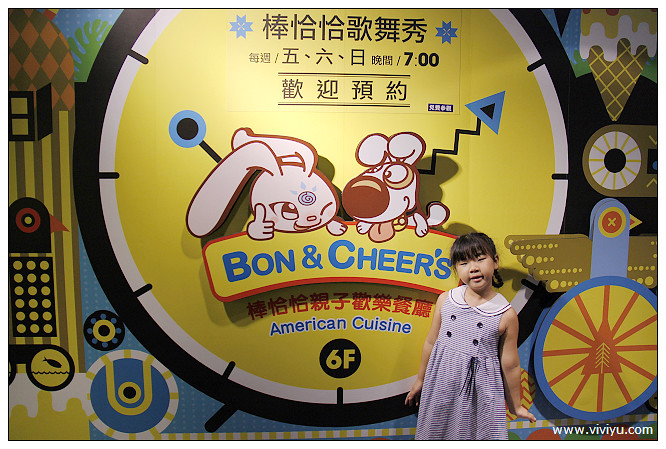 [美食．台中]BON&CHEER'S棒恰恰親子歡樂餐廳~有吃．有玩 ...
