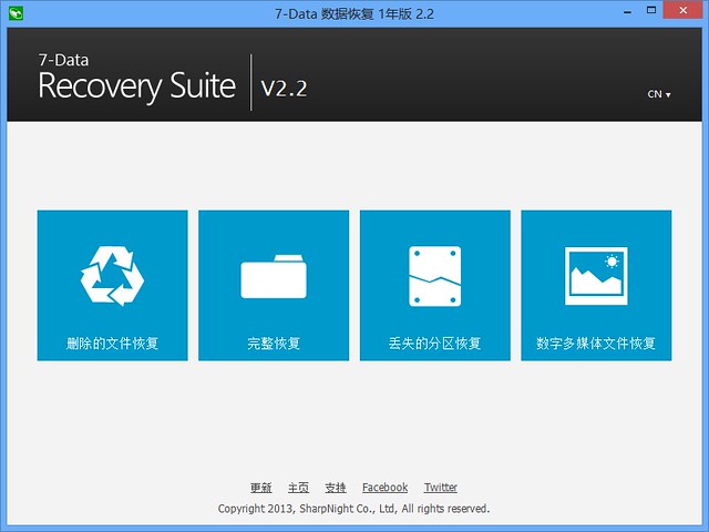 7-Data Recovery Suite V2.2