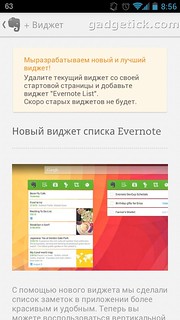  Evernote  Android