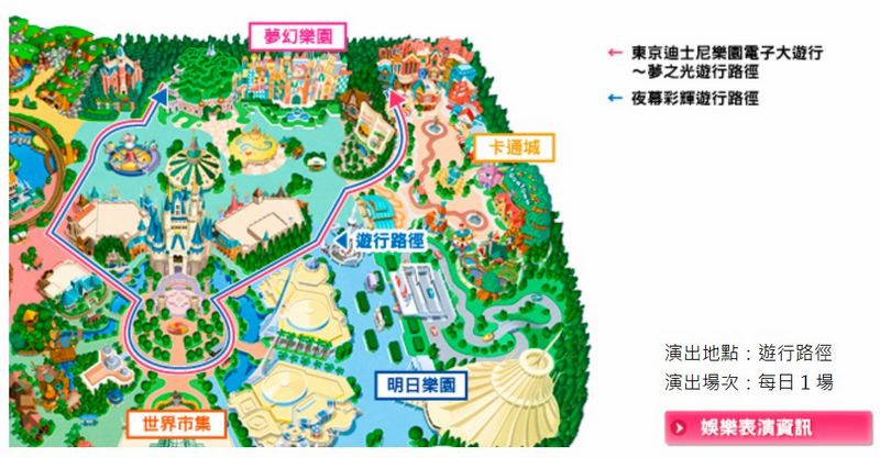 ［2014日本］東京迪士尼樂園攻略。遊行及特殊活動