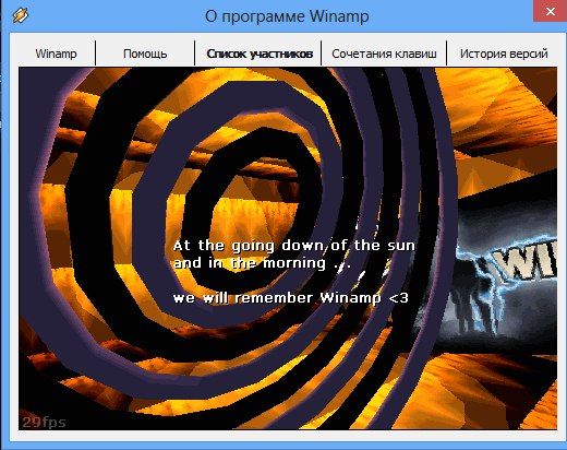 Смерть Winamp 5.66
