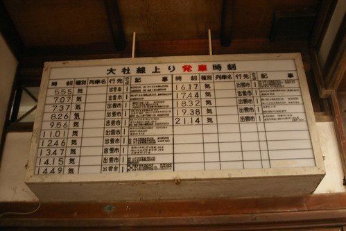 Timetable in Taisha Station, Izumo, Shimane, Japan /Feb 24, 2014