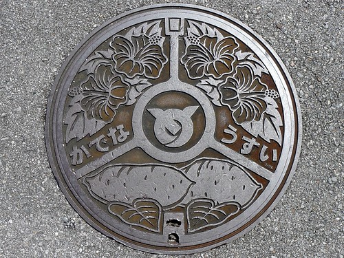 Kadena Okinawa , manhole cover 2 （沖縄県嘉手納町のマンホール２）