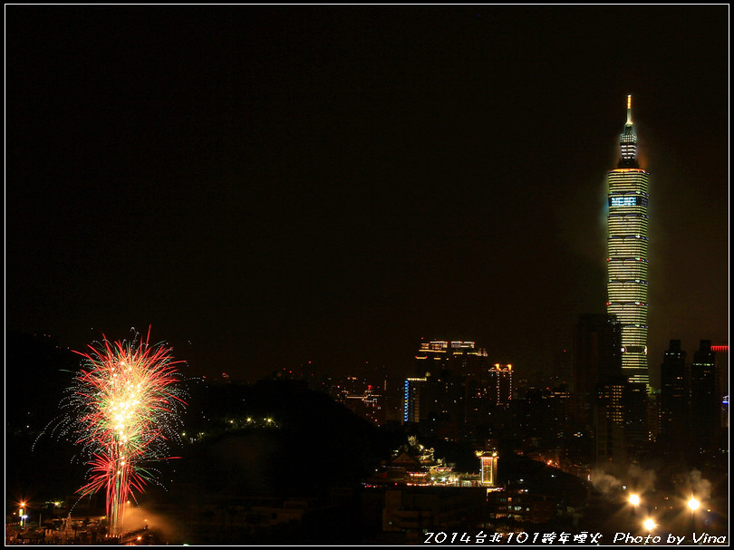 20140101台北101跨年煙火9