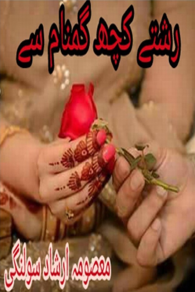 Risht e Kuch Guman Se  is a very well written complex script novel which depicts normal emotions and behaviour of human like love hate greed power and fear, writen by Masuma Irshad Solangi , Masuma Irshad Solangi is a very famous and popular specialy among female readers