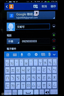 Samsung_note3_first_impression_12