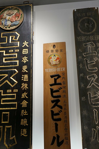 Yebisu beer sign board