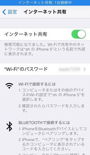 tethering_3ds_3_131030