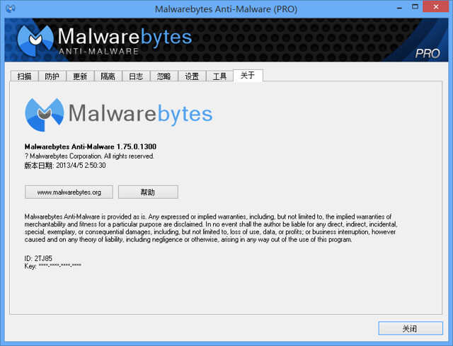 Malwarebytes Anti-Malware PRO 1.75.0.1300