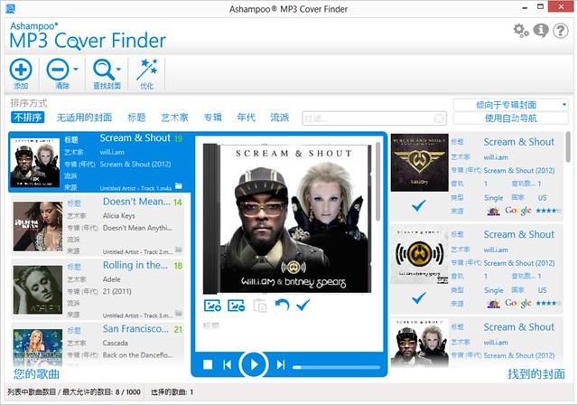 scr_ashampoo_mp3_cover_finder_cn_overview
