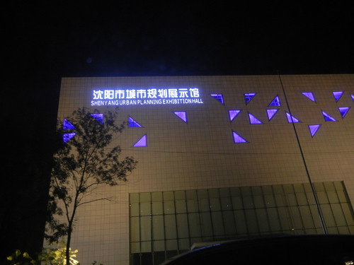 DSCN5636 _ Urban Development Museum, Shenyang, China