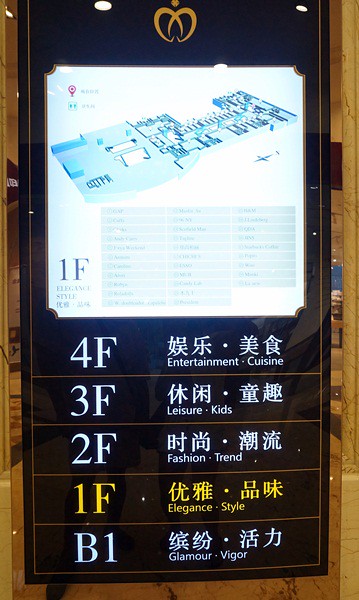 Chengdu - New Century Global Mall-011
