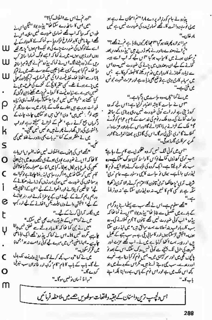 Shikari Part 5 By Ahmed Iqbal