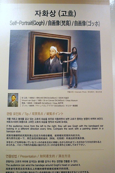 Alive Museum Jeju Island - rebeccasawblog-008