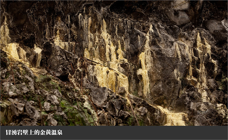 冒湧於岩壁上的金黃溫泉