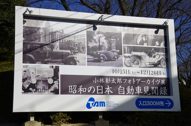 Toyota Museum 20131208