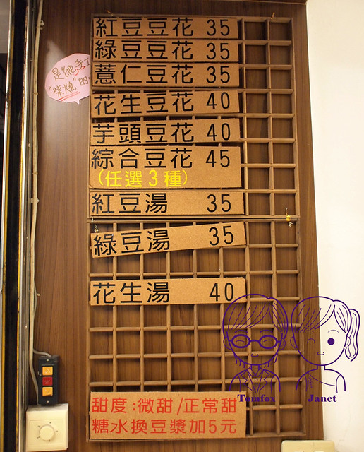 6 豆腐伯古早味豆腐店 menu