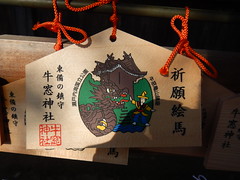 牛窓神社の絵馬 by wishigrow